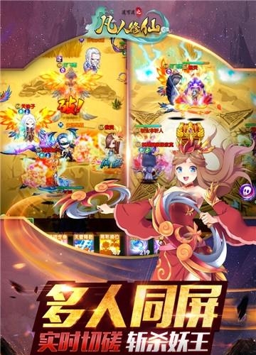 道可道之凡人修仙飞升版  v4.14图1