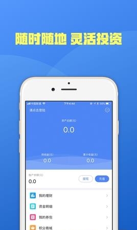 融意金服  v1.0.8图4