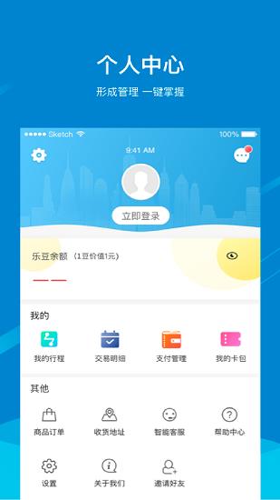 芜湖轨道交通  v1.3.0图3