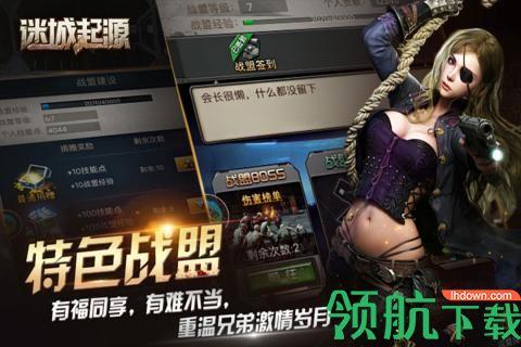 迷城起源九游版  v2.0.8图3