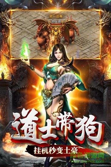 黑喵无双屠龙手游  v3.0.9图4