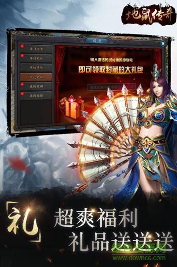 地鼠传奇vivo最新版  v1.0.1图2