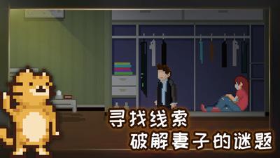 如果可以回家早一点安卓版  v1.0.2图1