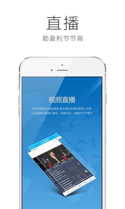 XM交易宝  v1.0图3