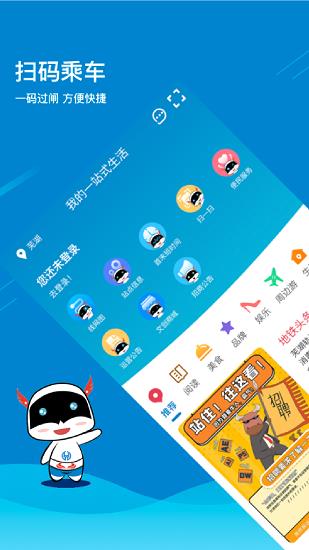 芜湖轨道交通  v1.3.0图4