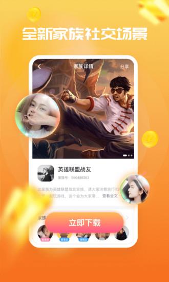 甜心喵  v1.2.3图4