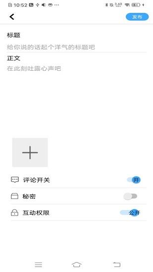 有心事树洞最新版  v1.0.4图4