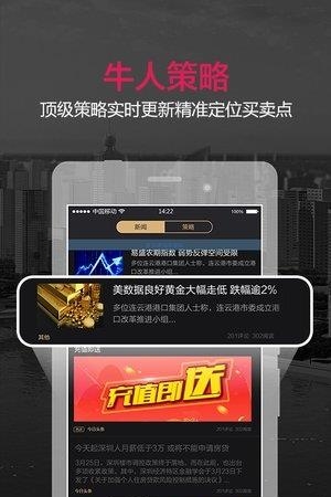 美股王  v1.0.1图3