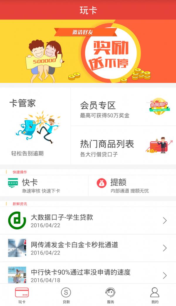 万商联盟  v1.9图1