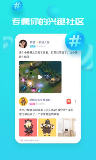 甜心喵  v1.2.3图3