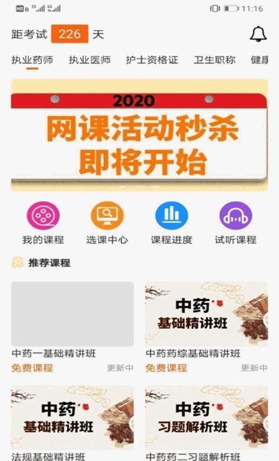 考宜圈  v1.5.0图2