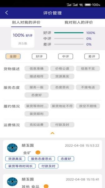 车圈车主司机端  v1.0图3