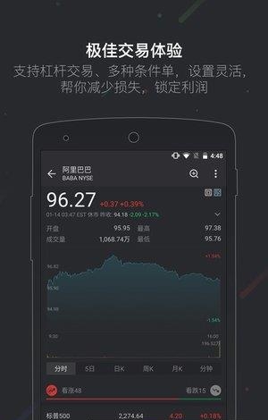 微牛投资  v4.1.0.30图3