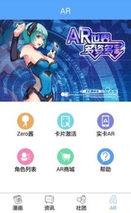 琉璃夜漫画  v1.0图1