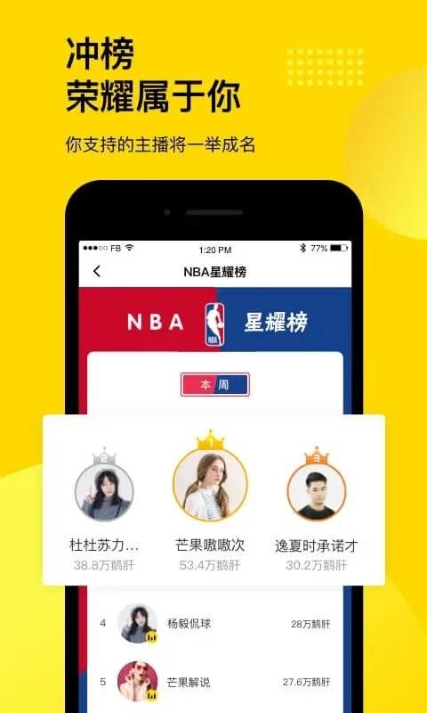 企鹅体育直播最新版  v7.3.8图3