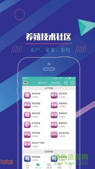 养殖技术  v2.5.201207图2