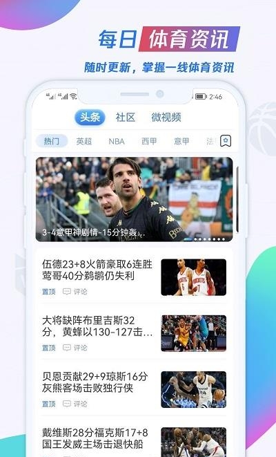 U球体育直播  v1.8.7图3