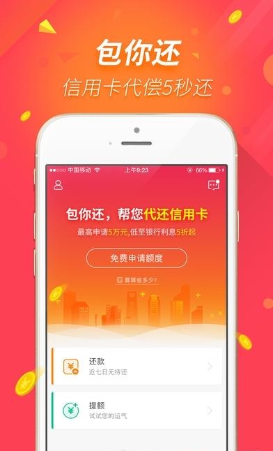 包银消费金融  v2.1.9图3