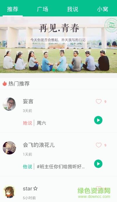 他说社区  v1.5.1图4