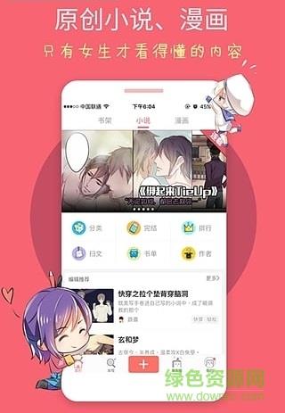 豆腐小说网  v8.3.0图3