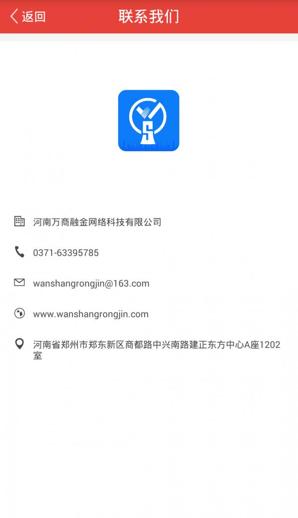 万商联盟  v1.9图5