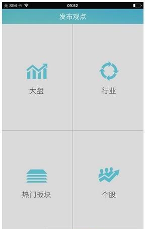 有看投机构版  v1.0.1图2