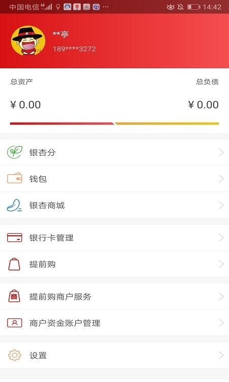 天天富  v4.4.3图2