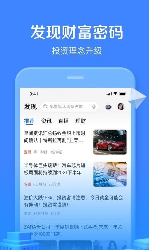 平安陆金所  v8.26.0.0图1