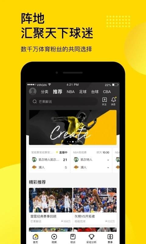 企鹅体育直播最新版  v7.3.8图2