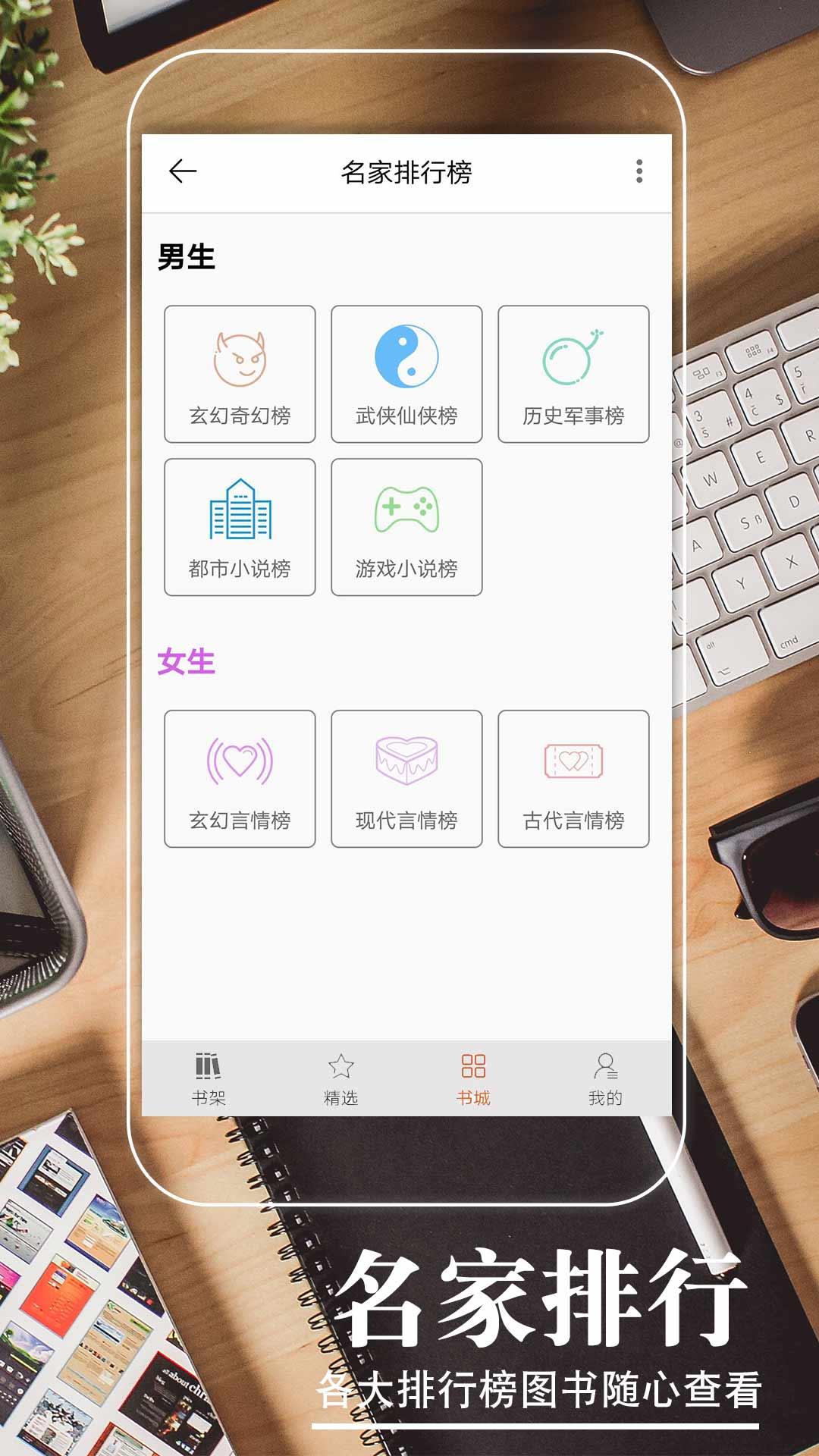 夜色书馆  v1.3.0图4