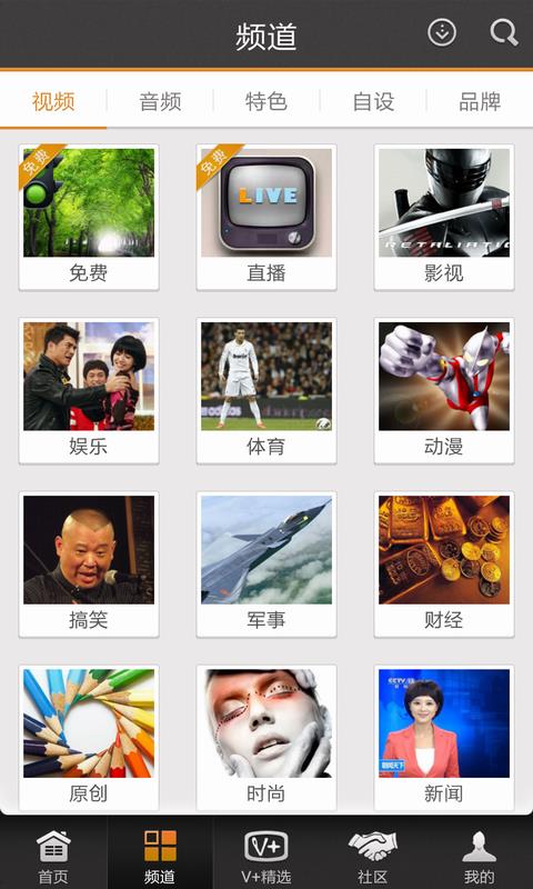 中国移动手机视频  v4.0.5.6图2