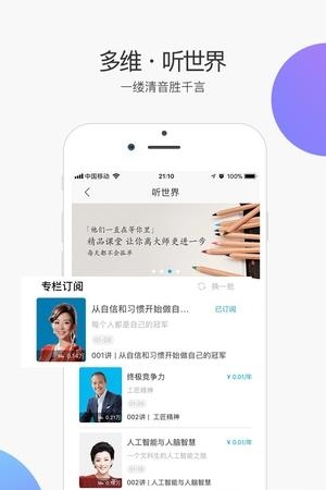 多维  v1.0.0图1