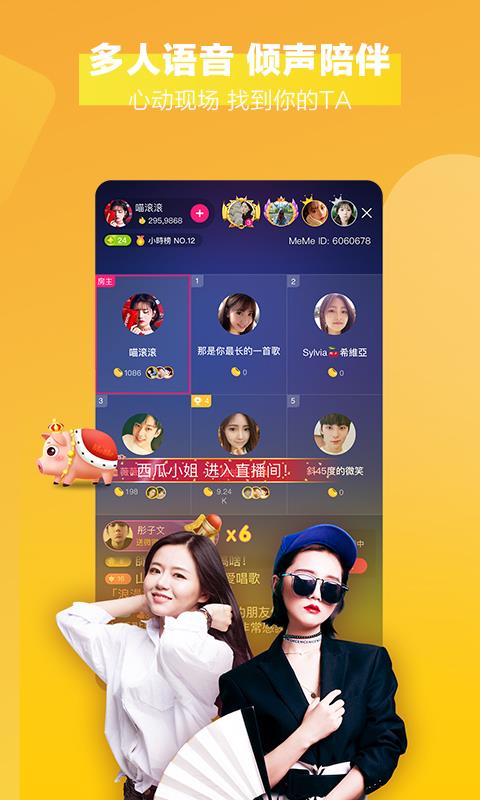 MeMe  v4.3.6.2图5