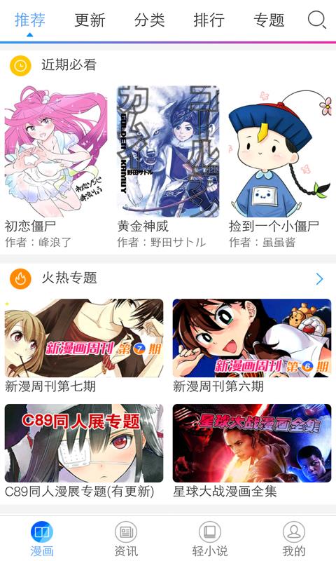 动漫书  v6.9.8图1