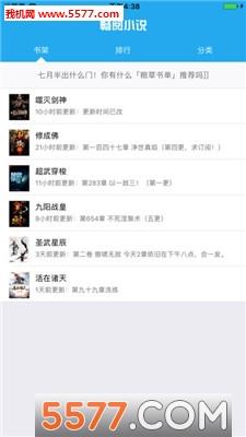 畅阅小说安卓版  v图1
