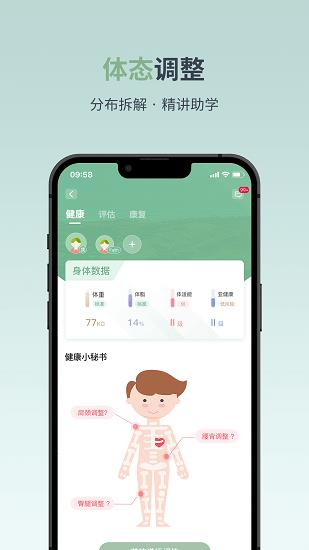 月上健康最新版  v1.0.1图1