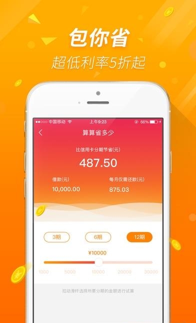 包银消费金融  v2.1.9图2