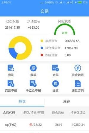 结算中心黄金  v1.0.0图4