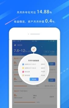 善行金服  v1.1.4图2