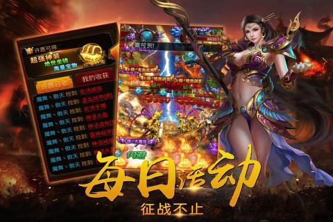 Q传奇手游破解版简介  v1.0图2