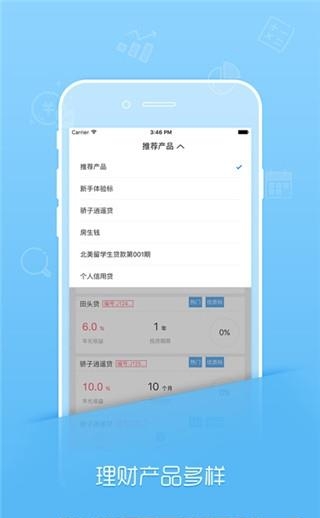 麦麦提理财  v2.2.2图4