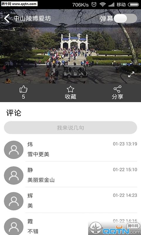 和直播APP下载(中国移动旗下的直播)  v1.9.3图3