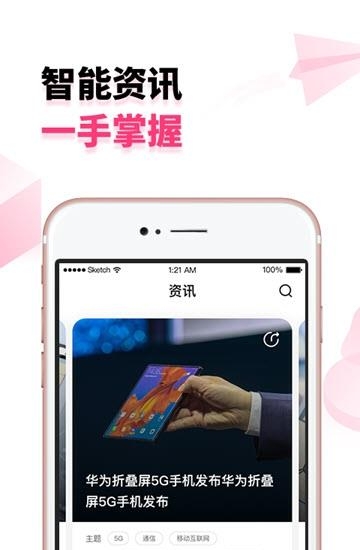 邦小白  v1.1.0图1