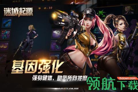 迷城起源九游版  v2.0.8图1