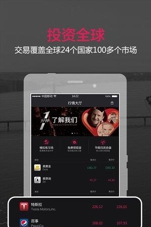 美股王  v1.0.1图1