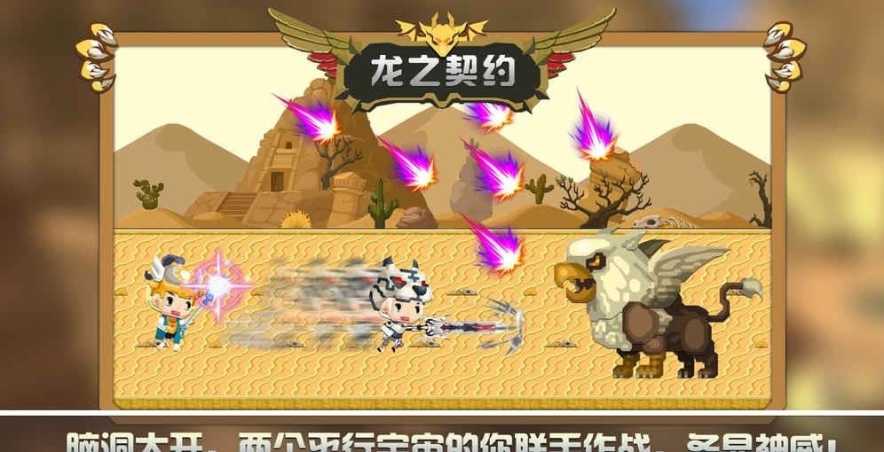 龙之契约安卓版  v4.0.8图1