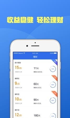 融意金服  v1.0.8图3