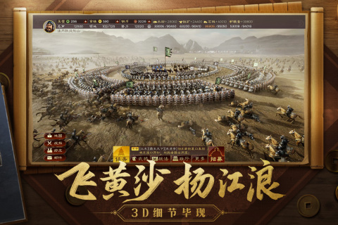 三国志战略版灵犀版  v2034.946.0图4