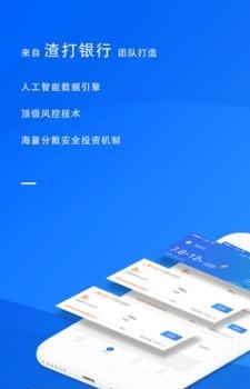 善行金服  v1.1.4图1