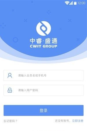 中睿盛通  v1.2.5图2